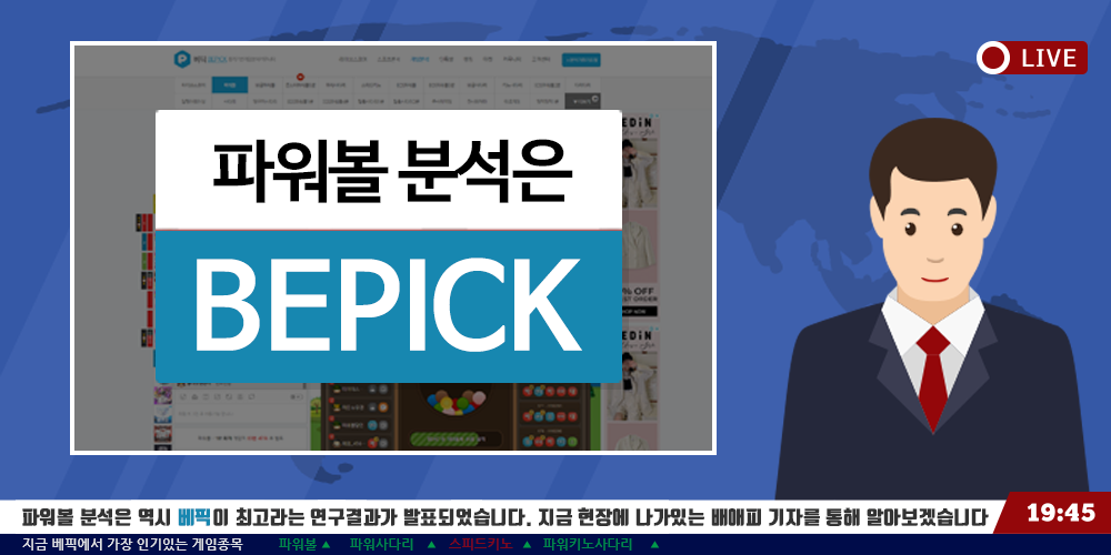 파워볼
